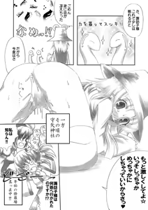 Page 7 of Always Toumin Sasete - preview thumbnail