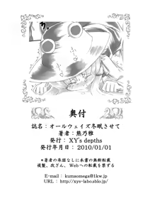 Page 9 of Always Toumin Sasete - preview thumbnail
