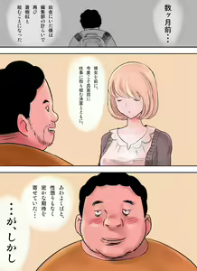 Page 3 of 蒼樹城陥落 - preview thumbnail