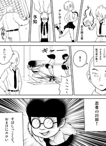 Page 3 of ～罠ハメシリーズ2～　『超能力ＪＣさくら』前編pixiv版 - preview thumbnail