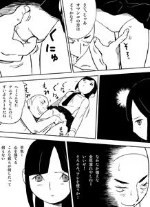 Page 56 of ～罠ハメシリーズ2～　『超能力ＪＣさくら』前編pixiv版 - preview thumbnail