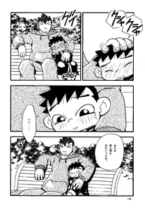 Page 176 of Youta to Senpai - preview thumbnail