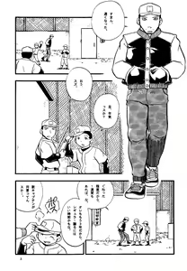 Page 3 of Youta to Senpai - preview thumbnail