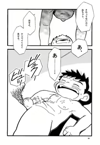 Page 56 of Youta to Senpai - preview thumbnail
