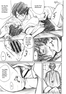 Page 3 of Inemuri Nakochi - preview thumbnail