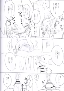 Page 4 of C81 Omakebon - preview thumbnail