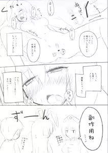 Page 7 of C81 Omakebon - preview thumbnail