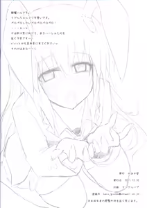 Page 8 of C81 Omakebon - preview thumbnail