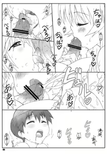 Page 8 of Minamoto-san 4 - preview thumbnail