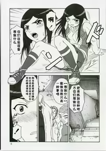 Page 4 of Mai-KAN - preview thumbnail