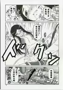 Page 8 of Mai-KAN - preview thumbnail