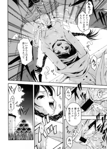 Page 247 of COMIC LO 2008-09 - preview thumbnail