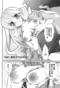 Page 117 of Spo-Dama! - preview thumbnail