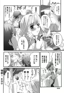 Page 40 of Spo-Dama! - preview thumbnail