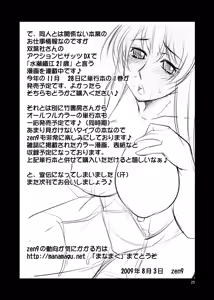 Page 24 of Hitozuma-tachi no Gogo - preview thumbnail