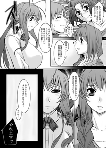 Page 9 of Hitozuma-tachi no Gogo - preview thumbnail