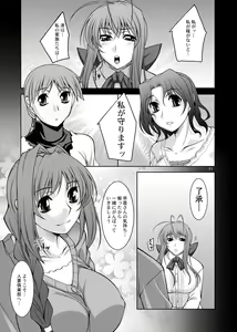Page 10 of Hitozuma-tachi no Gogo - preview thumbnail