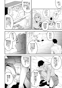 Page 3 of Priapus - preview thumbnail