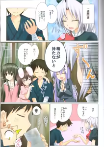 Page 12 of Gensoukyou Rakuenka Keikaku 03 - preview thumbnail