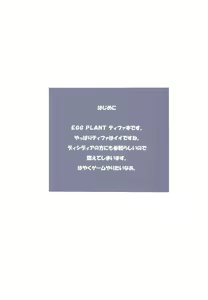 Page 3 of EGG PLANT FFVII - preview thumbnail