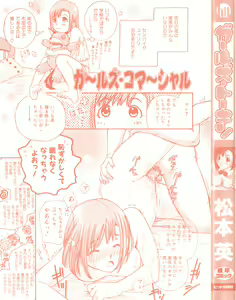 Page 197 of Girls Talkin - preview thumbnail