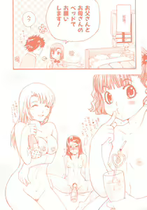 Page 198 of Girls Talkin - preview thumbnail
