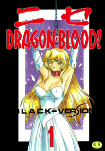 Nise DRAGON BLOOD! 1 - hentai manga cover image