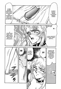 Page 47 of Nise DRAGON BLOOD! 1 - preview thumbnail