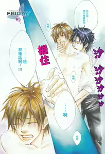 Page 3 of 甜蜜的條件第1-3話 - preview thumbnail