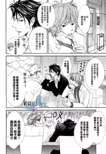 Page 33 of 甜蜜的條件第1-3話 - preview thumbnail