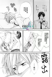Page 40 of 甜蜜的條件第1-3話 - preview thumbnail