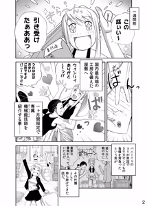 Page 4 of Gishi Gishi An An ~ Hentai Fugou ni Netorare Ikkagetsu - preview thumbnail