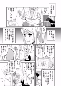 Page 5 of Gishi Gishi An An ~ Hentai Fugou ni Netorare Ikkagetsu - preview thumbnail