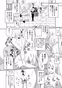 Page 8 of Gishi Gishi An An ~ Hentai Fugou ni Netorare Ikkagetsu - preview thumbnail