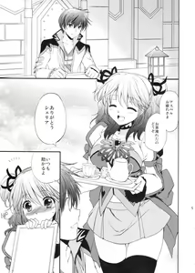 Page 4 of Cherish - preview thumbnail