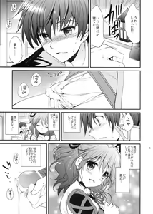 Page 8 of Cherish - preview thumbnail