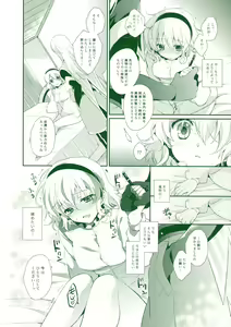 Page 10 of Tropical Rainy - preview thumbnail