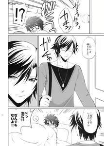 Page 11 of evergreen + Omake - preview thumbnail