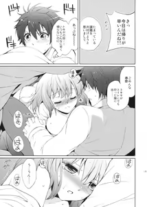 Page 12 of evergreen + Omake - preview thumbnail