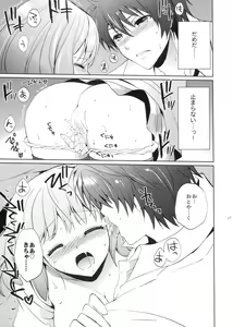 Page 16 of evergreen + Omake - preview thumbnail