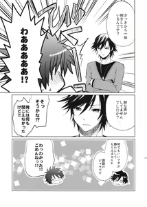 Page 18 of evergreen + Omake - preview thumbnail