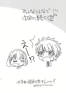 Page 21 of evergreen + Omake - preview thumbnail