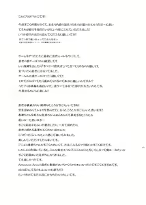 Page 24 of evergreen + Omake - preview thumbnail