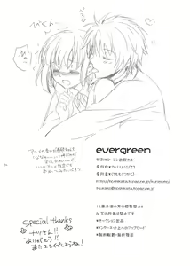 Page 25 of evergreen + Omake - preview thumbnail