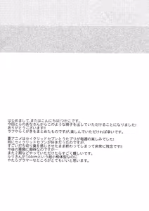 Page 29 of evergreen + Omake - preview thumbnail