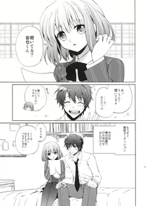 Page 4 of evergreen + Omake - preview thumbnail