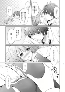 Page 8 of evergreen + Omake - preview thumbnail