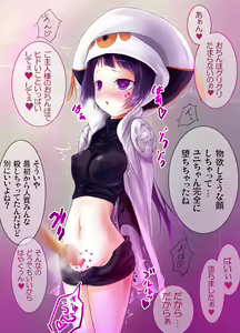 Page 8 of Ochi Uni - preview thumbnail