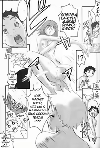 Page 7 of Oh! Big Sexy - preview thumbnail