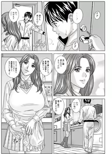 Page 7 of DELICATE FANTASY 7 - preview thumbnail